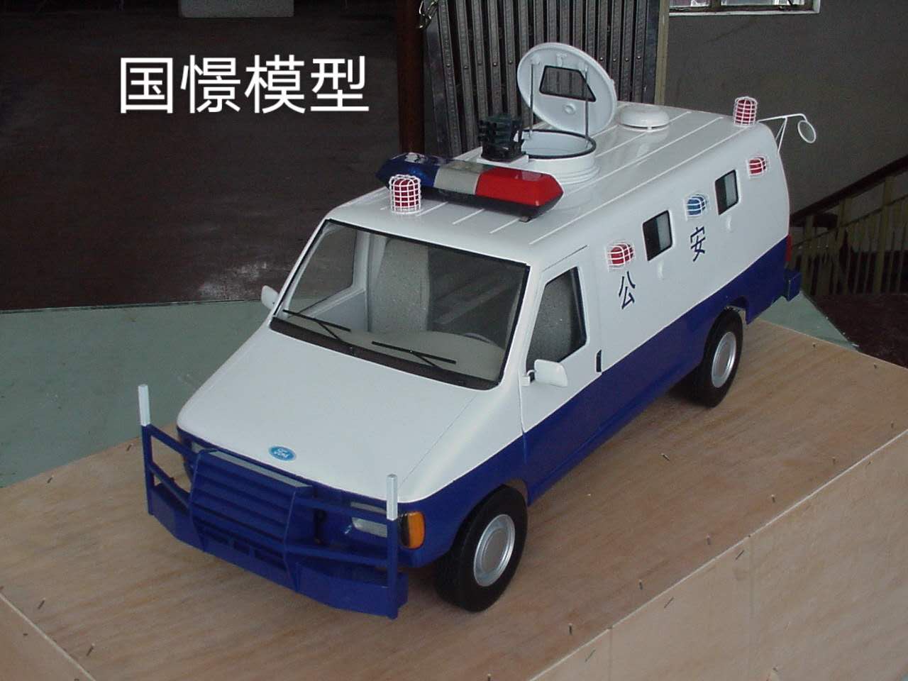 左权县车辆模型