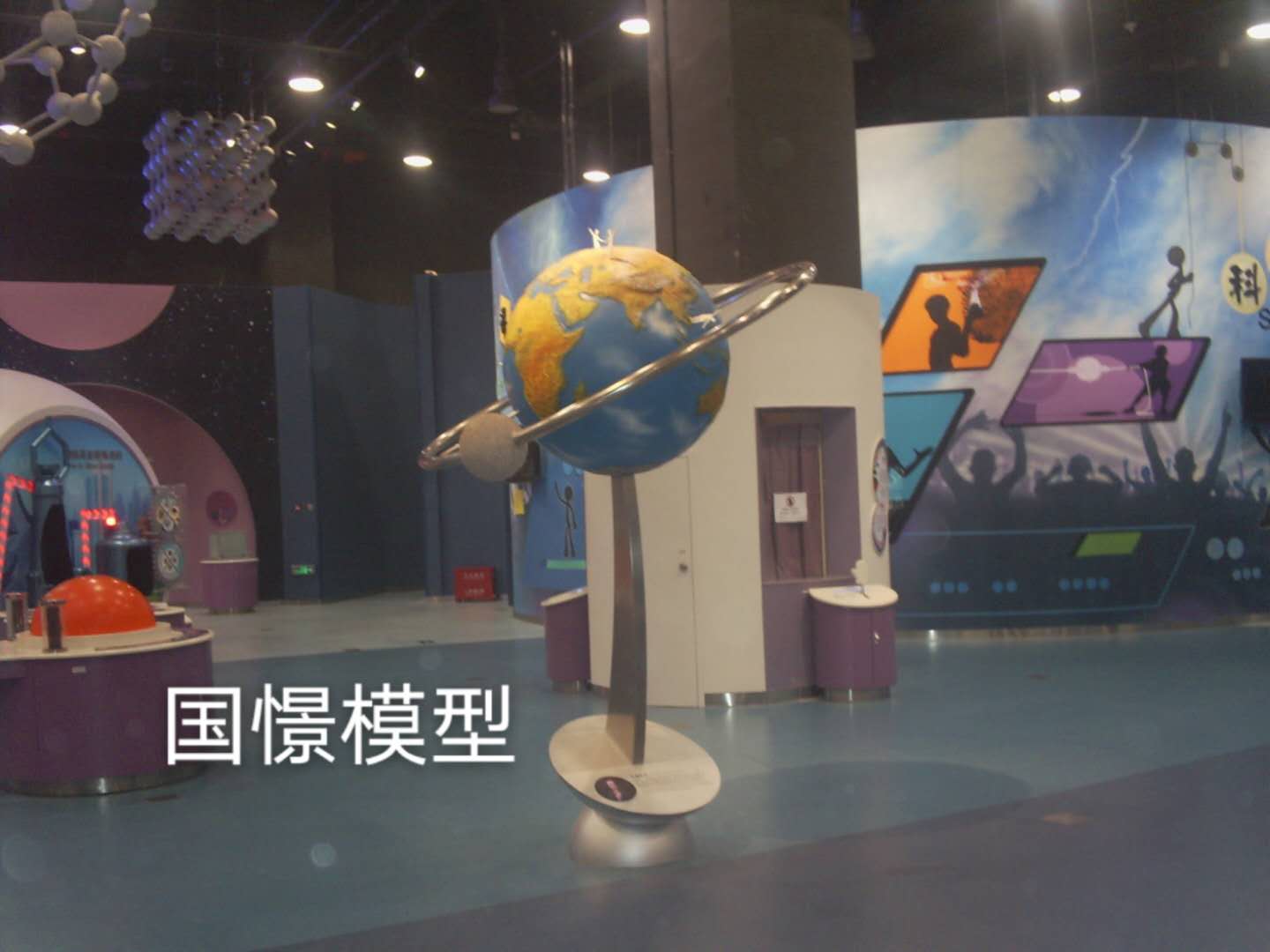 左权县航天模型