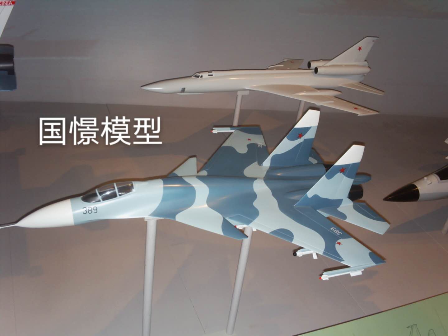 左权县军事模型